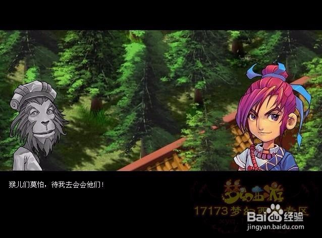 梦幻西游图文详解齐天大圣副本全攻略
