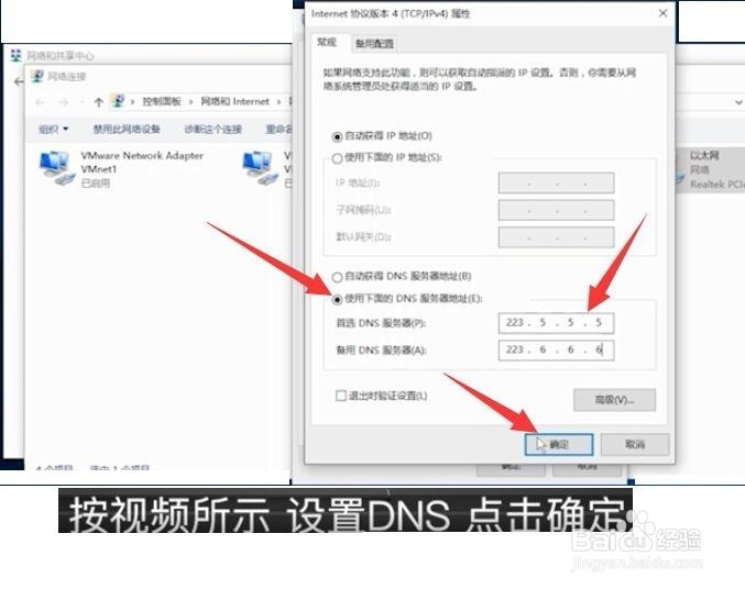 电脑DNS错误不能上网怎么解决