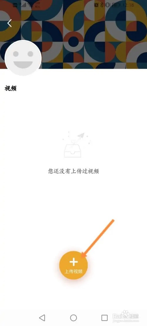 影视tv软件怎么开通上传视频功能