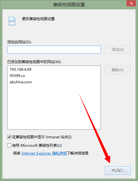 Win8上如何用IE访问QC服务器?QC服务器