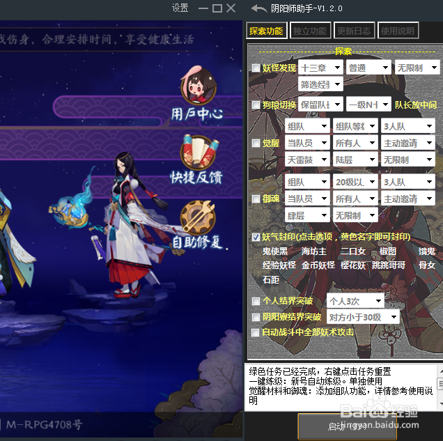 梦幻西游手游如何在模拟器上使用辅助教程