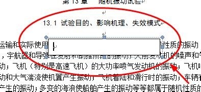OFFICE应用：如何在WORD的文字上打对错号？