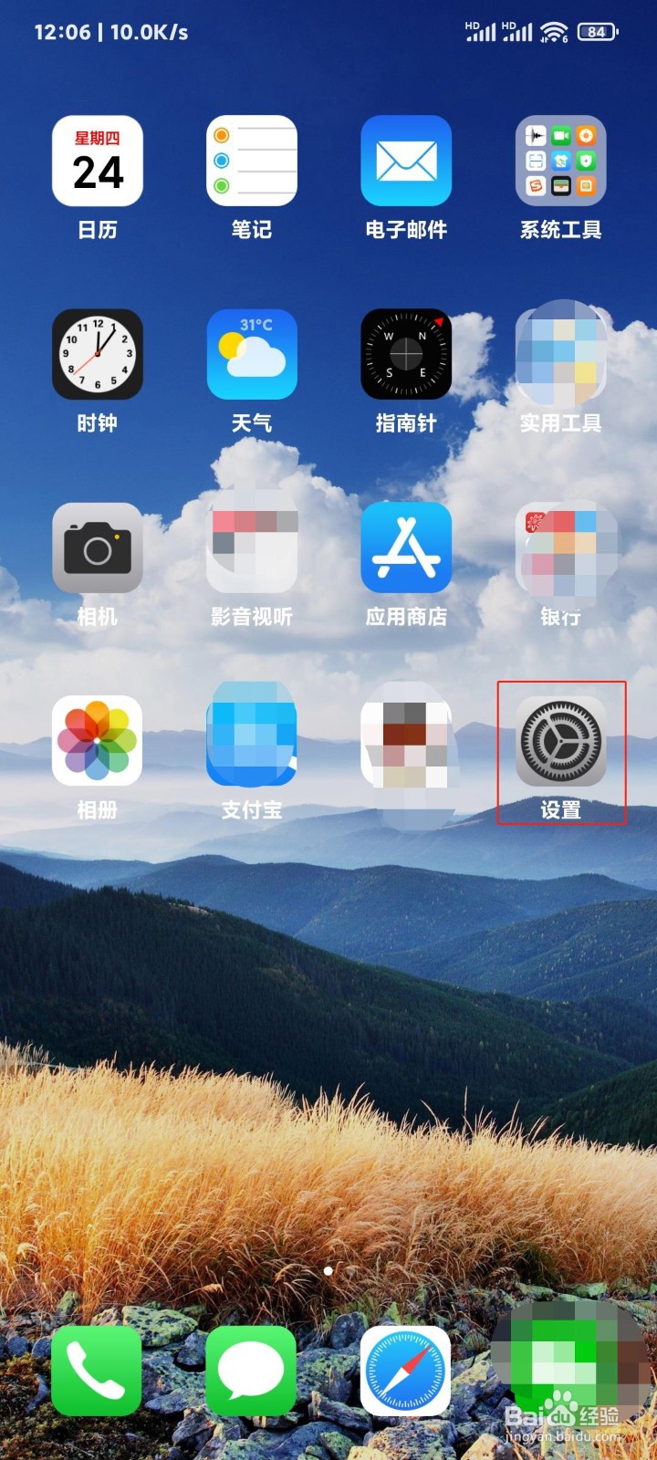 小米手机怎么打开开发者模式