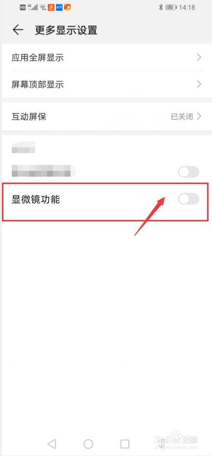 华为手机有显微镜功能吗
