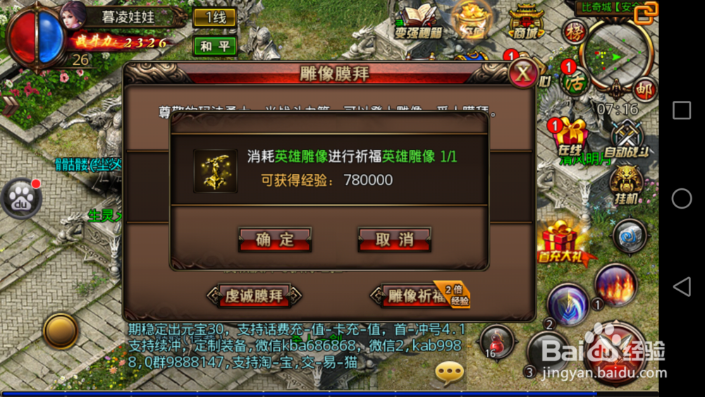 英雄雕像怎么得 英雄雕像怎么用