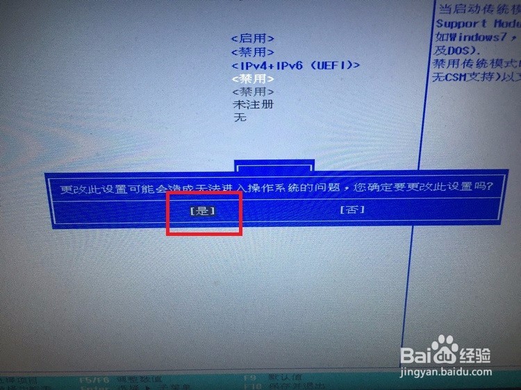 惠普笔记本开机提示找不到启动设备怎么办？