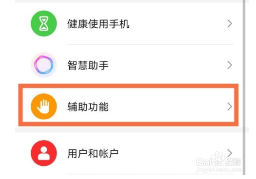 荣耀50se如何设置定时开关机