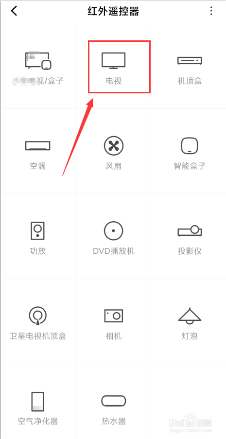 遥控器坏了怎么用手机开电视