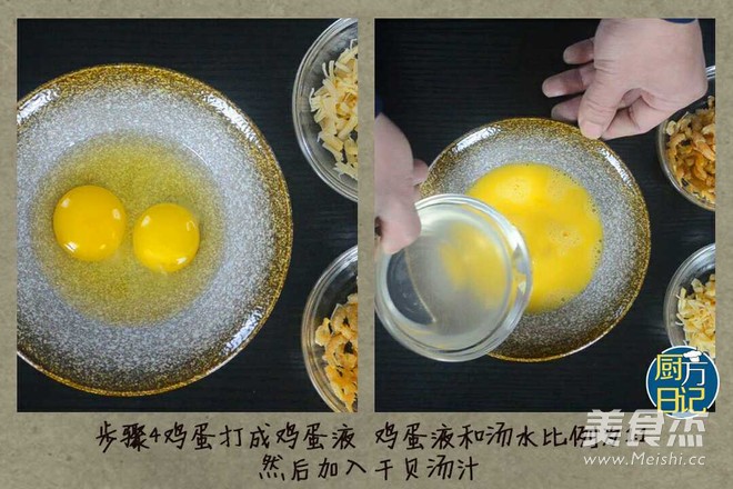 虾米干贝蒸蛋