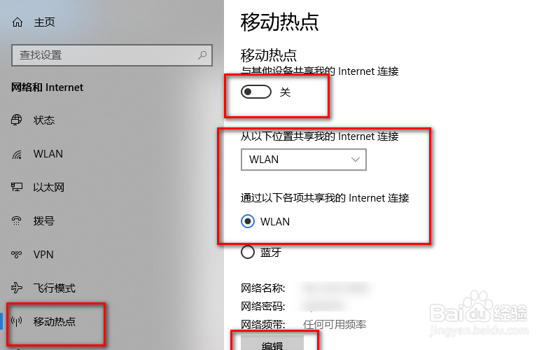 Win10 操作系统如何开启自带的Wifi 热点
