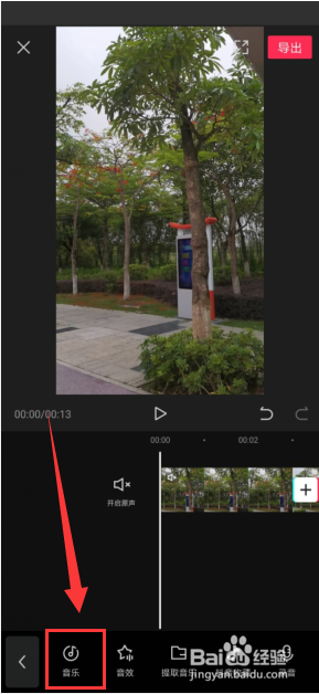 怎么使用剪映