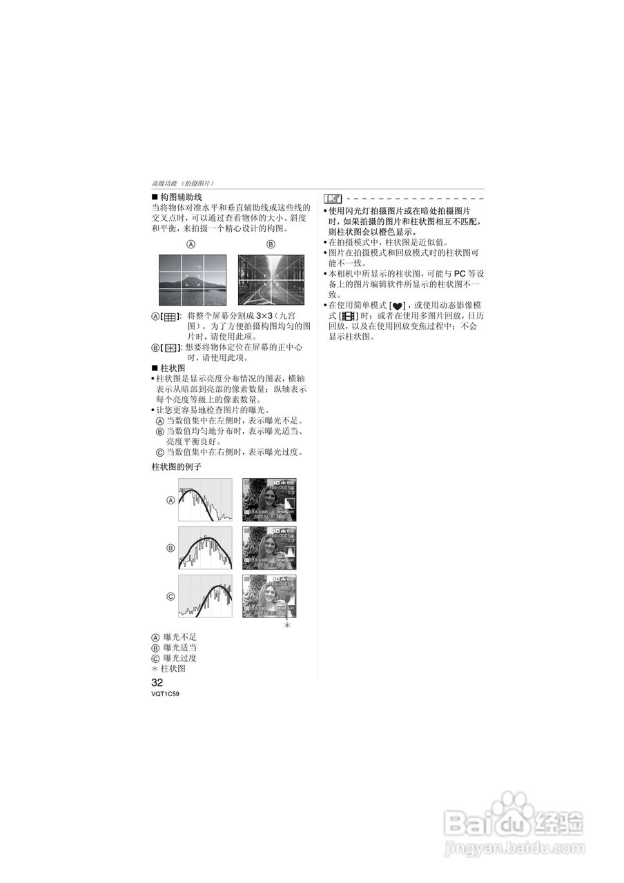 Panasonic DMC-LZ7GK数码相机使用说明书:[4]