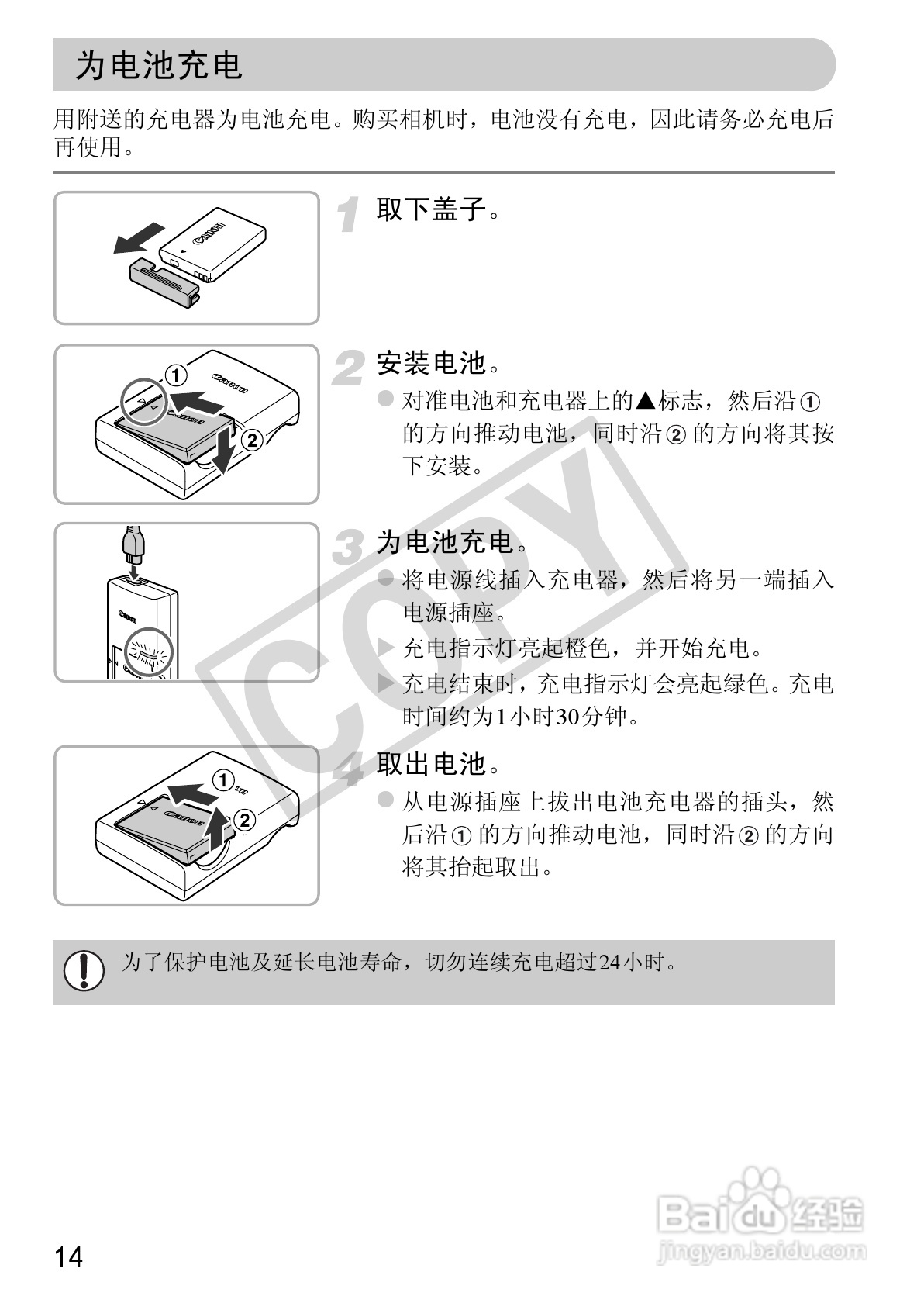 佳能IXUS115HS说明书:[2]