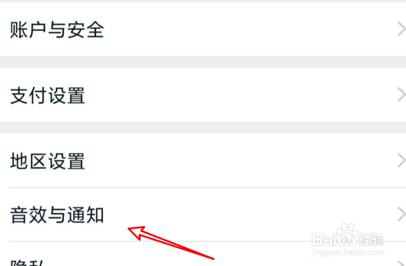 手机淘宝怎么关闭新消息提醒