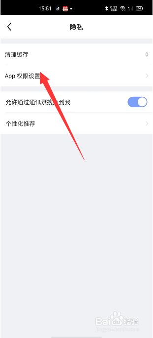 每日瑜伽怎么设置允许显示悬浮窗