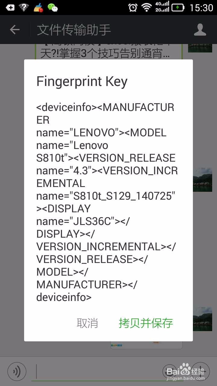 如何在微信中发送命令来高效使用微信