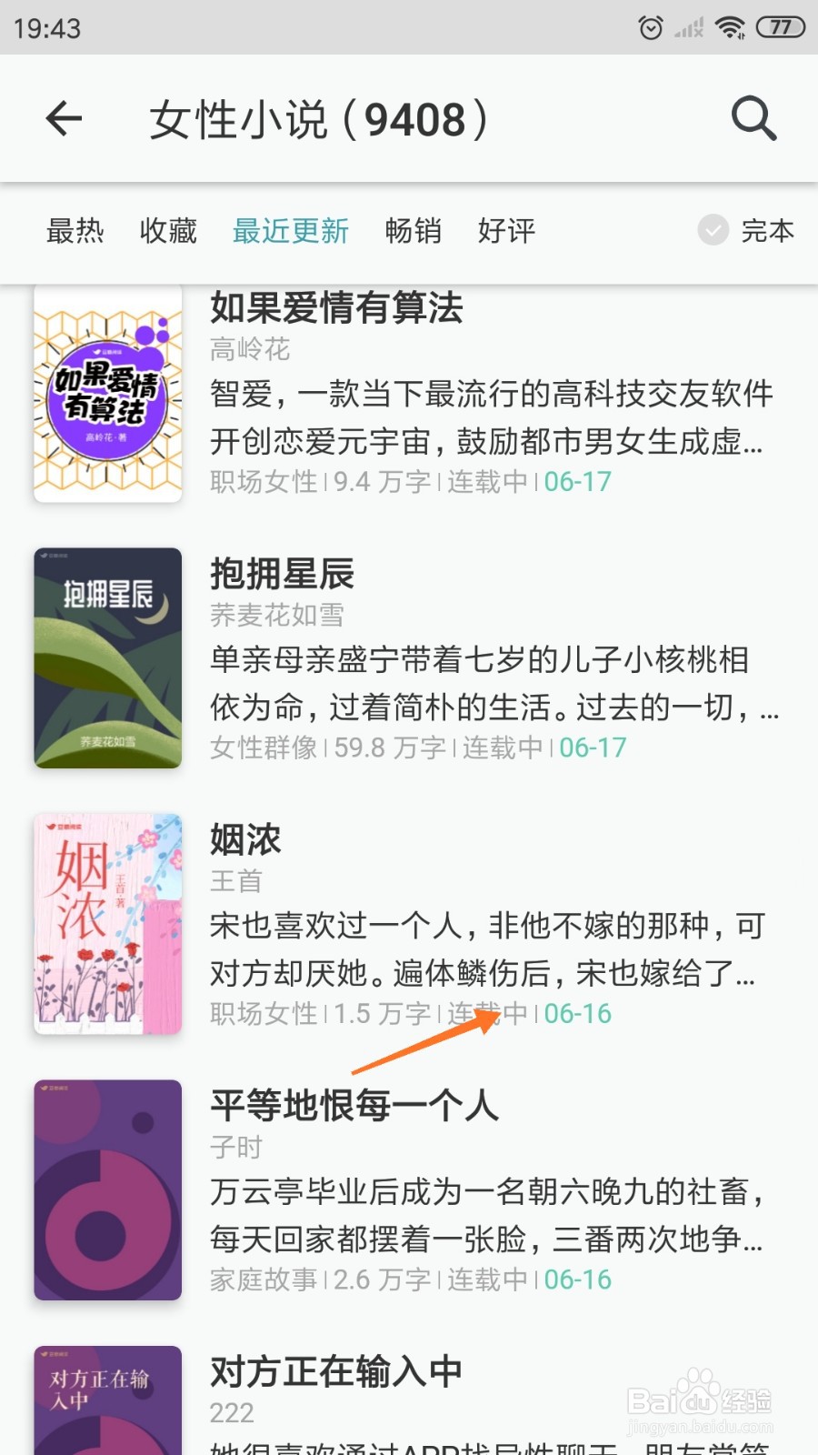 豆瓣阅读中怎么查看遍体鳞伤后