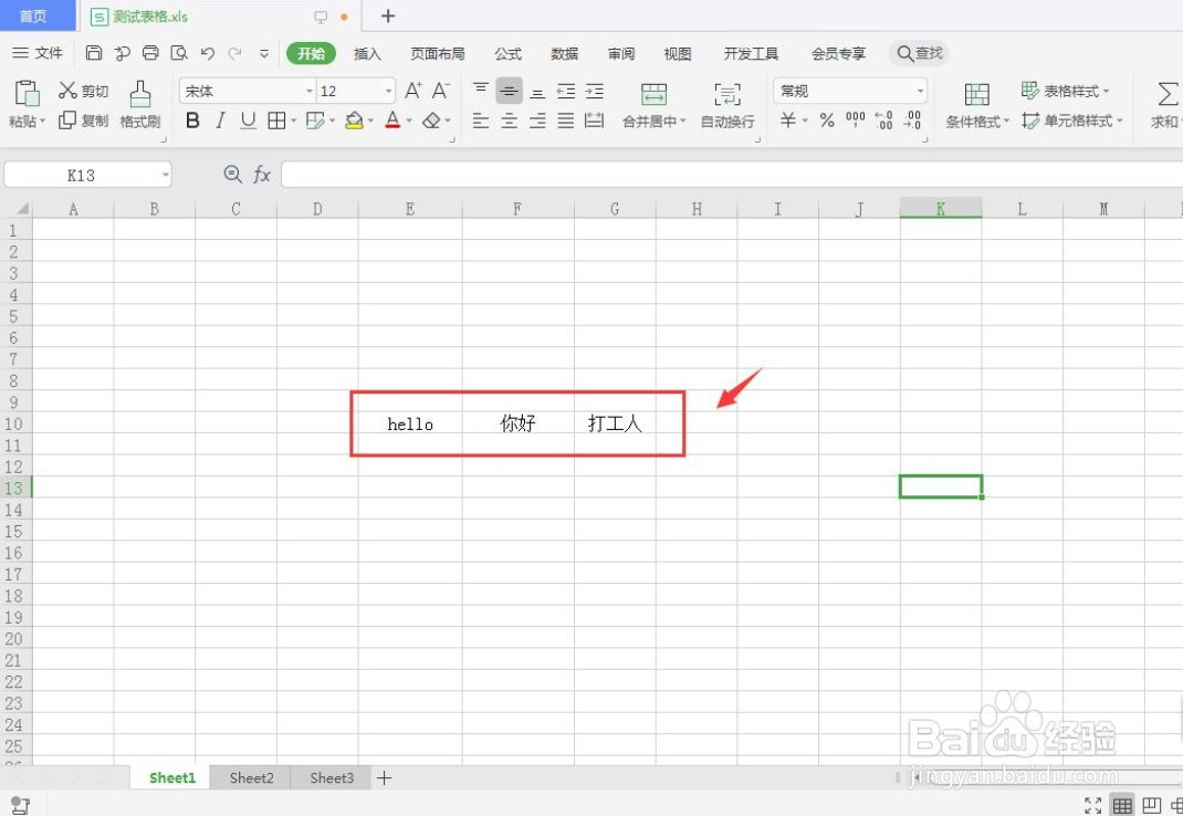 excel标题怎么居中对齐