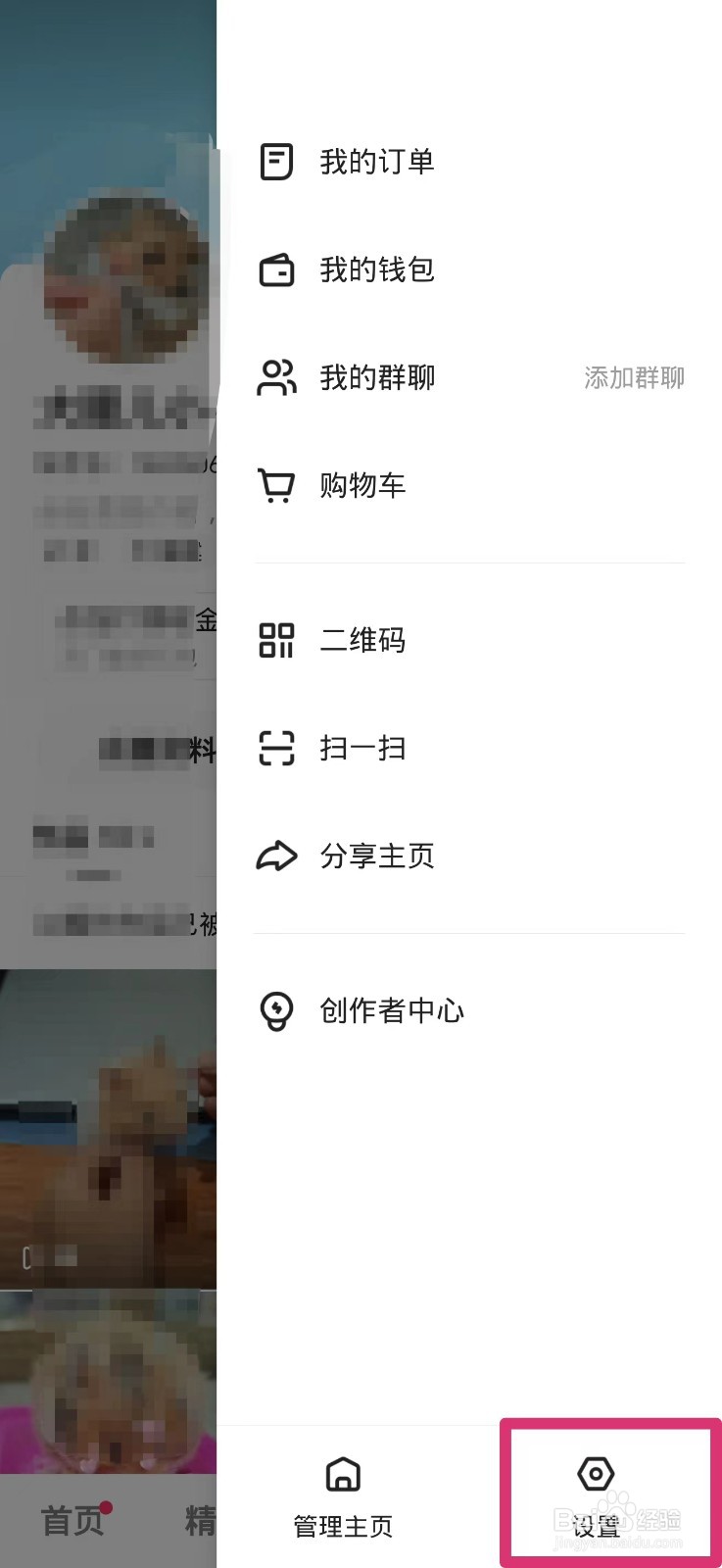 快手怎么开启AI玩评功能