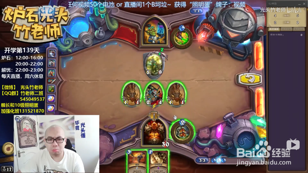 炉石传说砰砰计划冒险攻略清场篇（一）