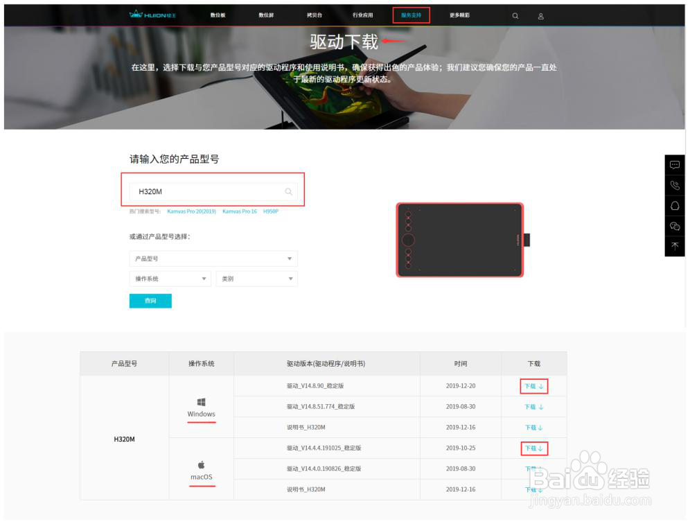 如何直接对电子文档进行手写签批？无接触办公
