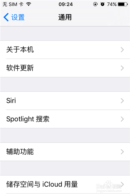 iPhone怎样恢复出厂设置