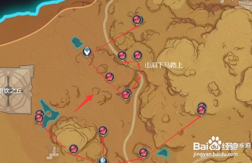 原神沙漠地图赤念果采集路线