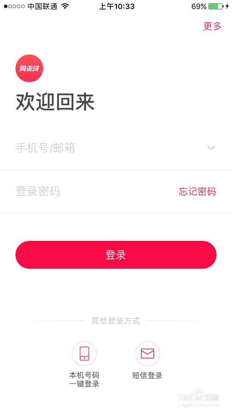 如何注销翼支付账户