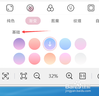 怎么使用日杂相机的渐变功能