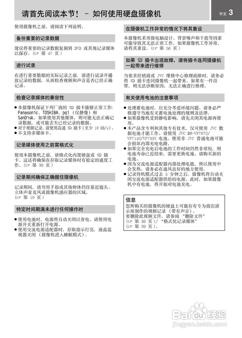 JVC GZ-MG21AC数码摄像机说明书:[1]