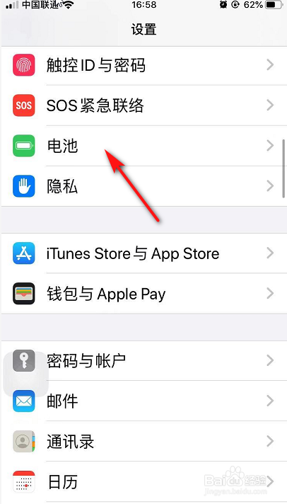 如何让iPhone显示电池使用百分比