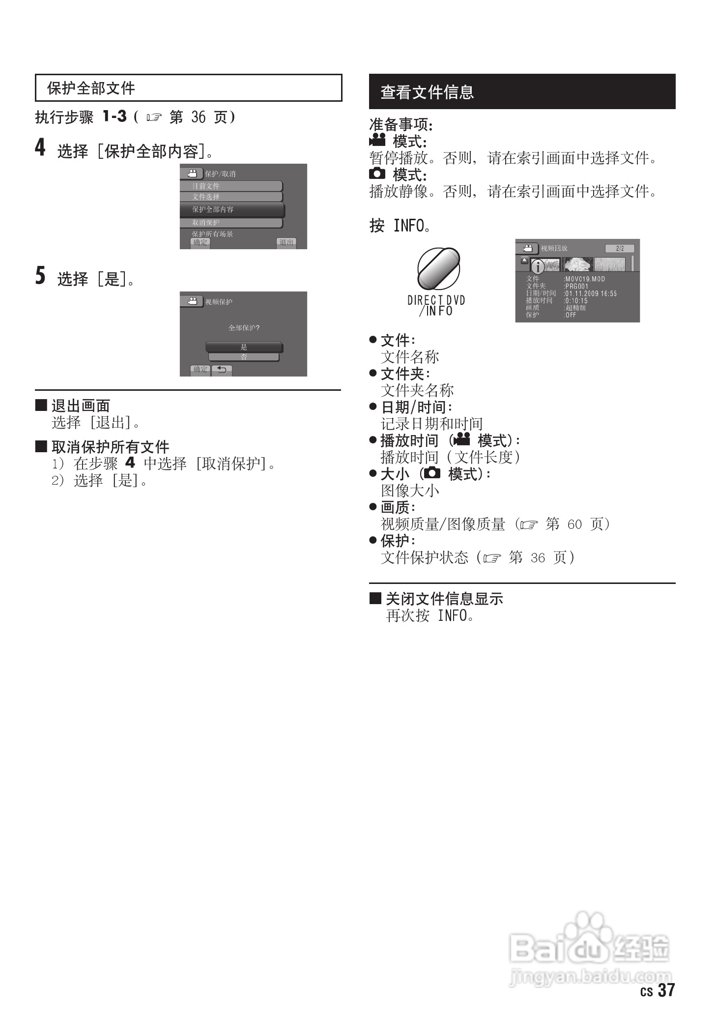 JVC GZ-MG830AC数码摄像机说明书:[4]