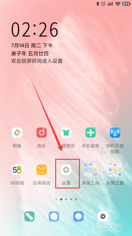 小米6手机如何唤醒小爱同学
