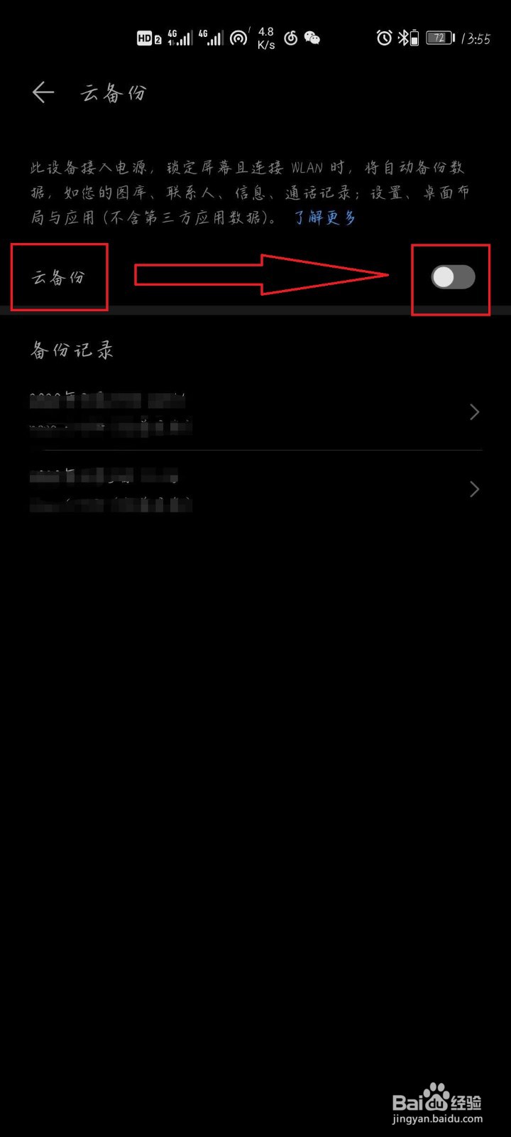 华为不小心恢复了出厂怎么办