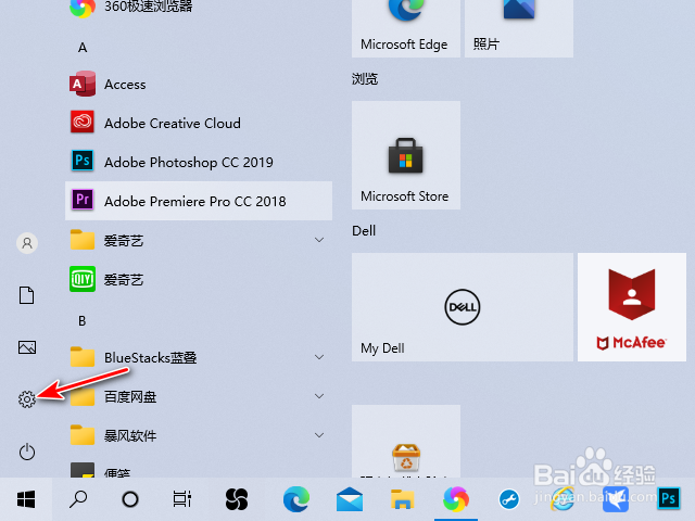 戴尔电脑怎么查看机带RAM是多少?