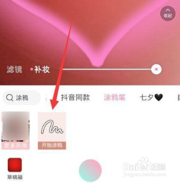 轻颜相机怎么添加荧光效果