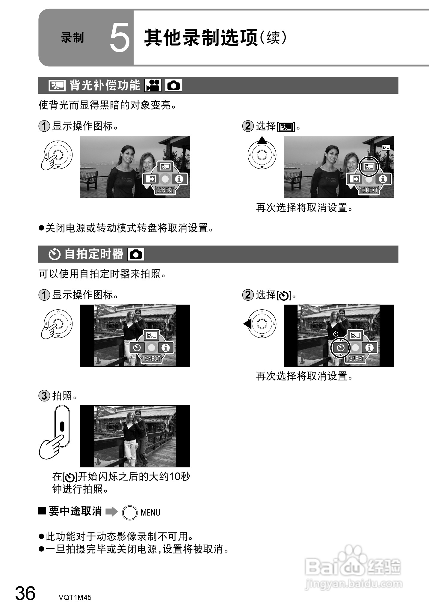 松下SDR-SW28GK数码摄像机使用说明书:[4]