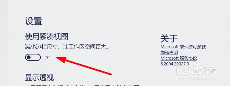 3D画图怎么打开紧凑视图