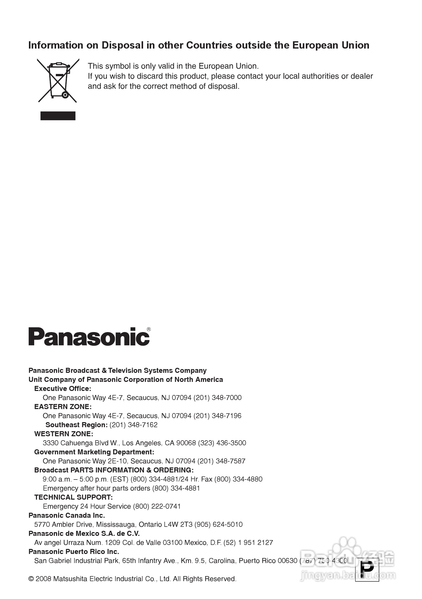 松下AG-HVX200A摄像机操作手冊:[14]