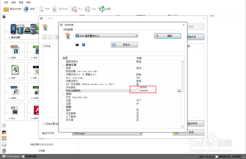 如何给视频添加英文字幕教程 视频添加英文字幕