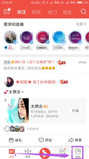 全民K歌中怎么清除缓存？