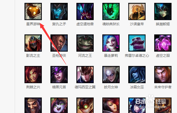 如何用电脑修改lol本地的皮肤？