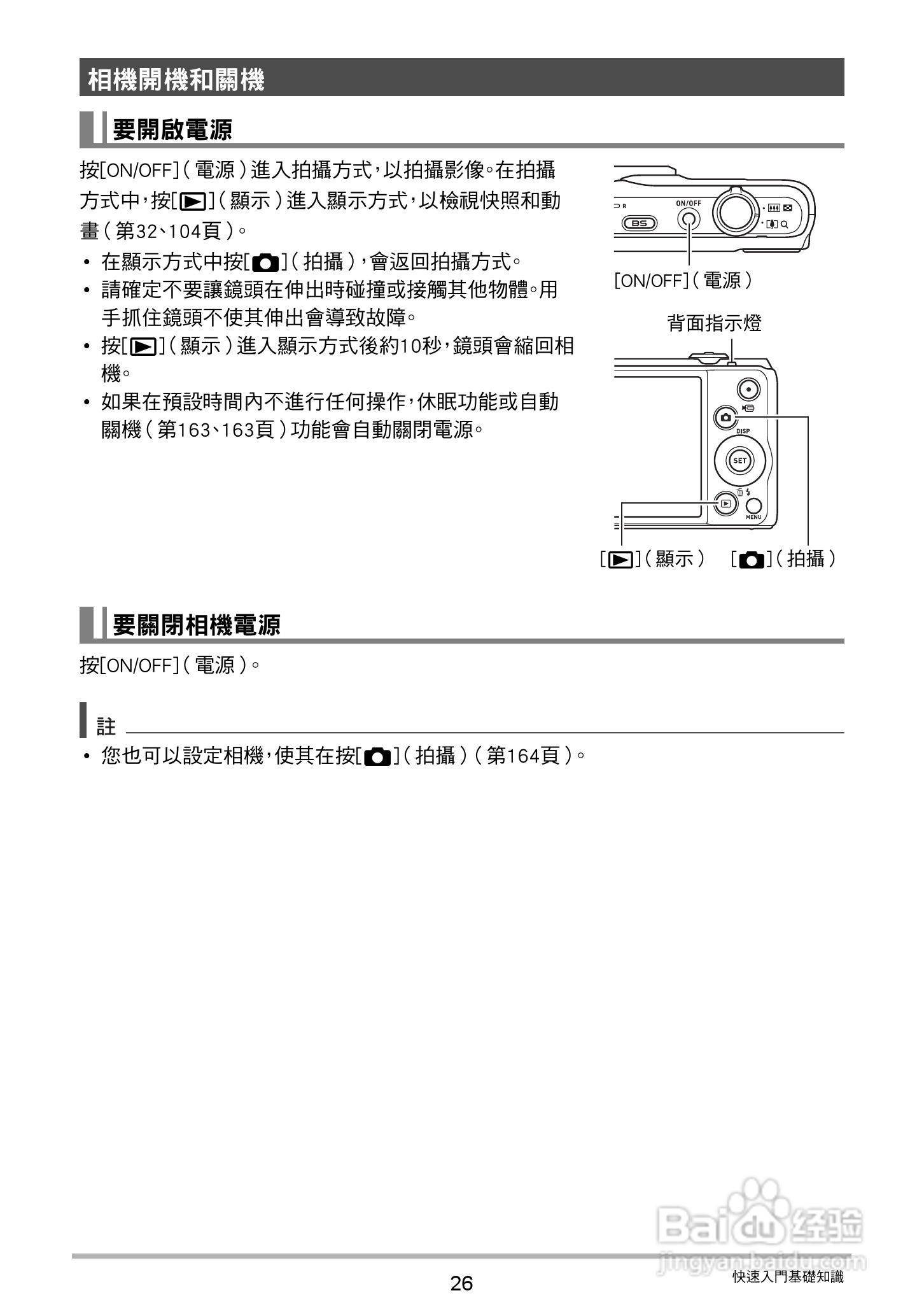 卡西欧EX-ZR20数码相机使用说明书:[3]