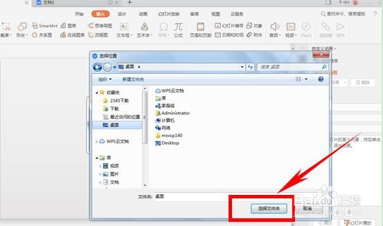 WPS中如何打包压缩PPT?