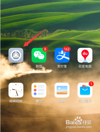 手机怎么取消APP推送消息