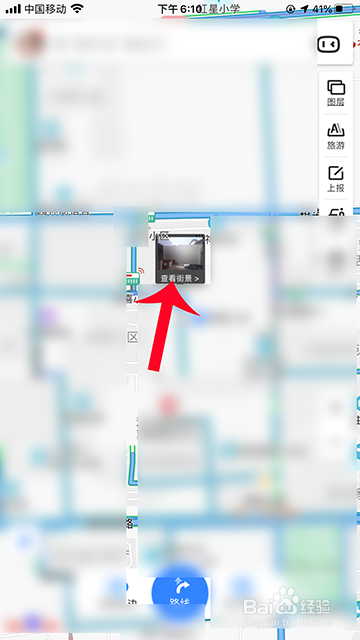 百度地图实景地图看周边怎么用