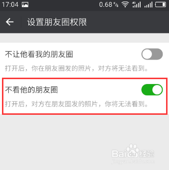 怎么查找微信广告好友,如何屏蔽微信广告好友