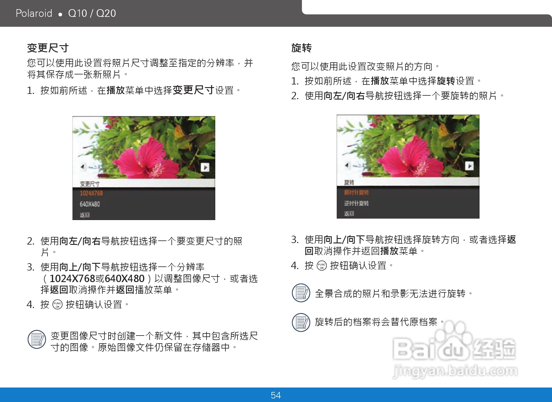 宝丽来Polaroid Q10数码相机使用说明书:[6]