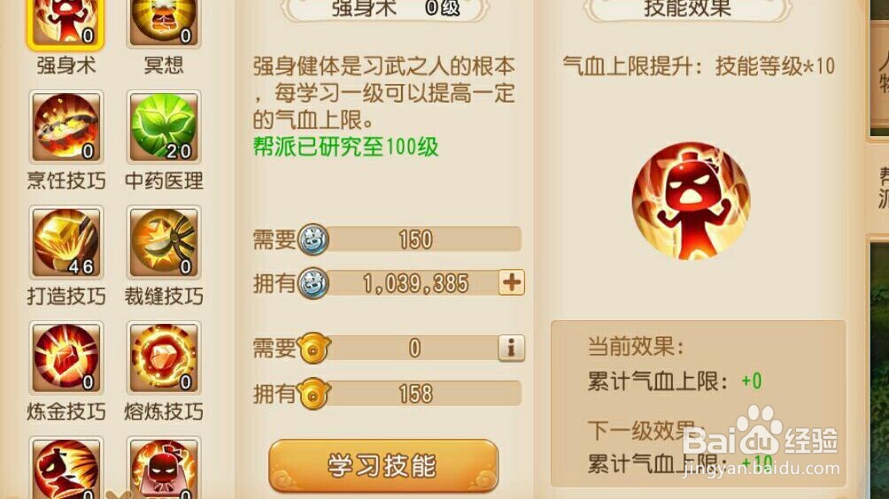 梦幻西游搬砖出金攻略