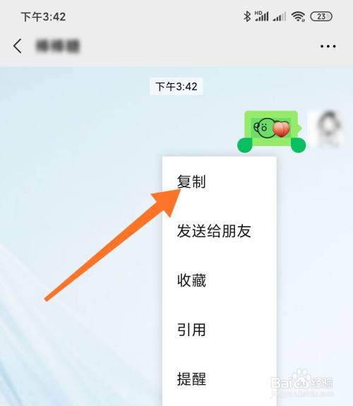 微信备注特殊符号怎么设置 百度经验